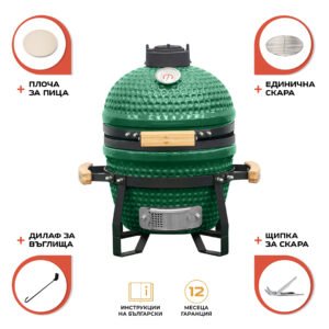 Керамично барбекю KAMADO 13"(D)