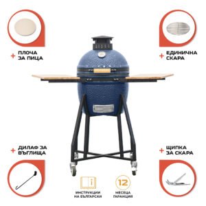 Керамично барбекю KAMADO 16"(H)