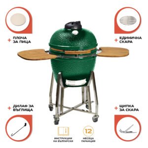 Керамично барбекю KAMADO 22"(G)