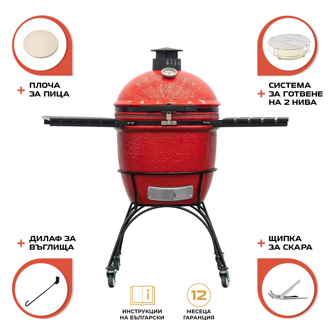 Barbecue Working MCD-2200KJ Red