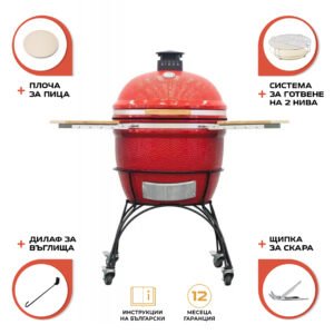 Керамично барбекю KAMADO 27"(KJ)